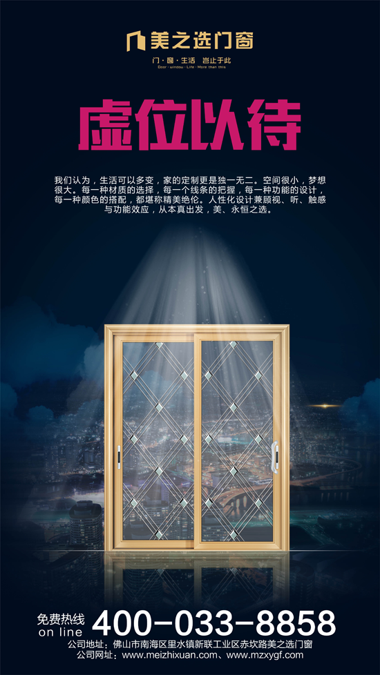 品牌榮譽|美之選門窗出席2018全國定制門窗行業(yè)優(yōu)秀品牌