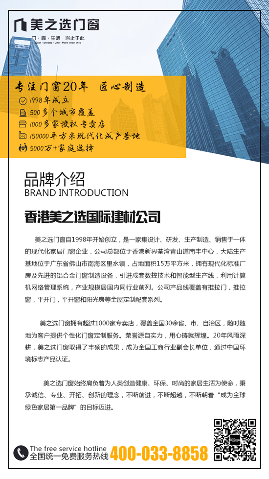 品牌榮譽|美之選門窗出席2018全國定制門窗行業(yè)優(yōu)秀品牌