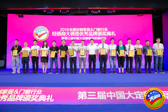 品牌榮譽|美之選門窗出席2018全國定制門窗行業(yè)優(yōu)秀品牌