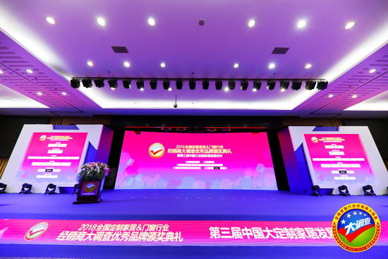 品牌榮譽|美之選門窗出席2018全國定制門窗行業(yè)優(yōu)秀品牌
