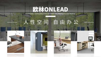 品牌盤點|較好的辦公家具品牌，十大知名辦公家具品牌