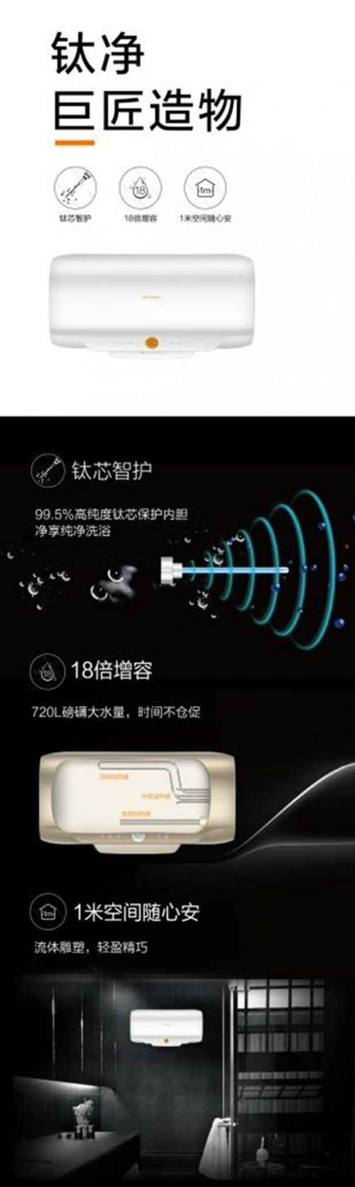 品牌產品|高端家電比佛利電熱水器Air，“浴”見美好空間