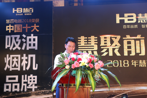 書寫慧百品牌.榮譽(yù)是實(shí)力最好的見證