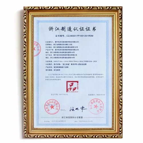 走進兔寶寶，了解“品字標”企業如何為高品質實力代言