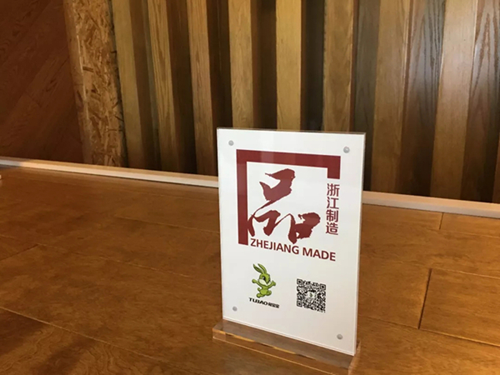 走進兔寶寶，了解“品字標”企業如何為高品質實力代言