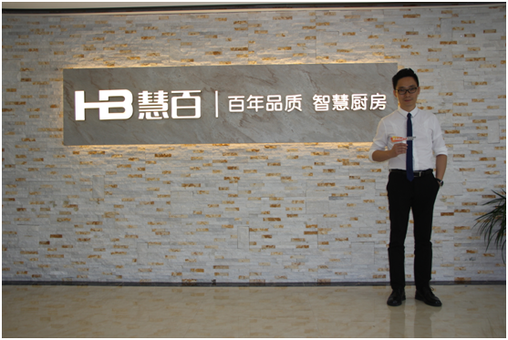 廚電行業(yè)首次迎來負(fù)增長(zhǎng) 慧百企業(yè)卻逆勢(shì)增長(zhǎng)300%