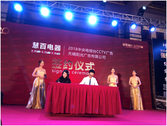 廚電行業(yè)首次迎來負(fù)增長(zhǎng) 慧百企業(yè)卻逆勢(shì)增長(zhǎng)300%