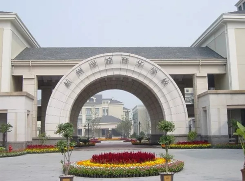 兔寶寶木地板入駐杭州綠城育華學校，又一次獲認可！