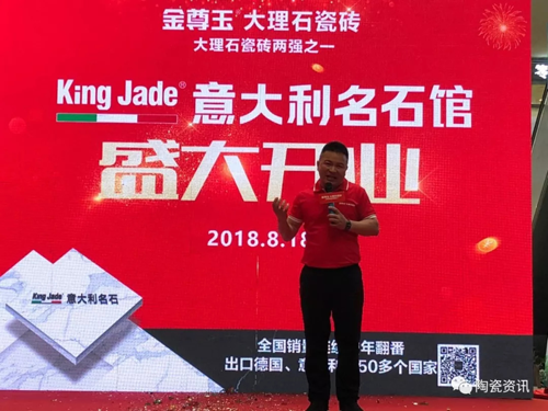 金尊玉渠道下沉實(shí)行“千店計(jì)劃”，上半年業(yè)績已翻番