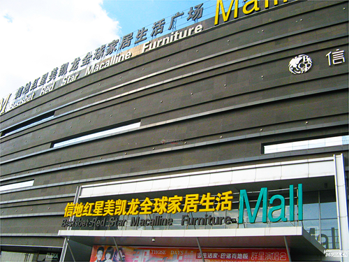 帝朗衛(wèi)浴潔具再添新店，強勢入駐合肥紅星美凱龍