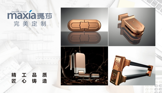 瑪莎淋浴房 續(xù)寫高追求、高品質(zhì)的沐浴文化