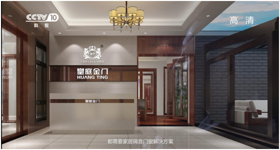 央視展播 皇庭金門(mén) 享受生活的寧?kù)o