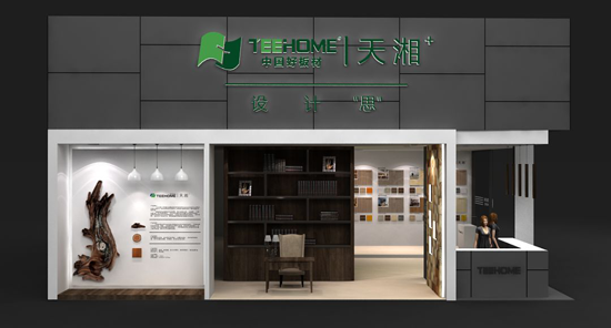 2018中國建博會，天湘板業(yè)用設(shè)計創(chuàng)造板材新價值