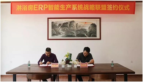 ERP系統(tǒng)加持 精度淋浴房精品品質更上一層樓