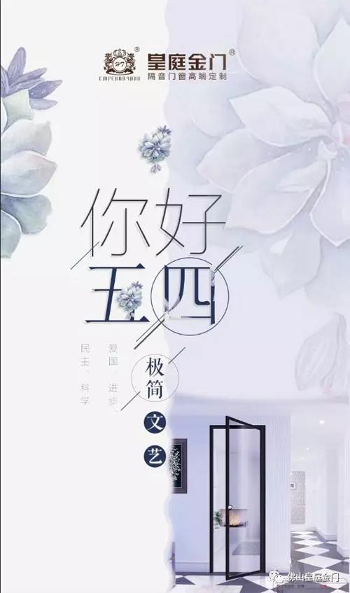 品牌產品|皇庭金門，五四青年節為青春點贊讓夢想飛揚