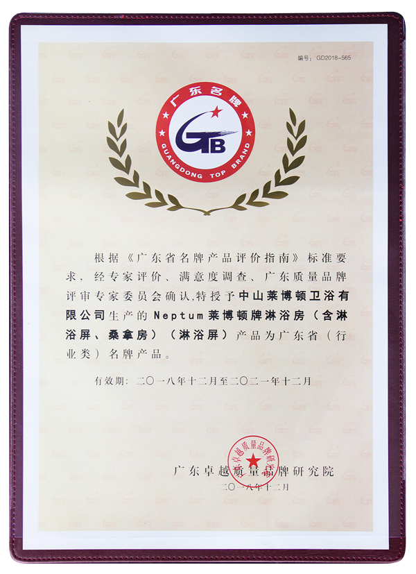 品牌發(fā)展|萊博頓淋浴房背后的“高品質秘密”是什么呢?