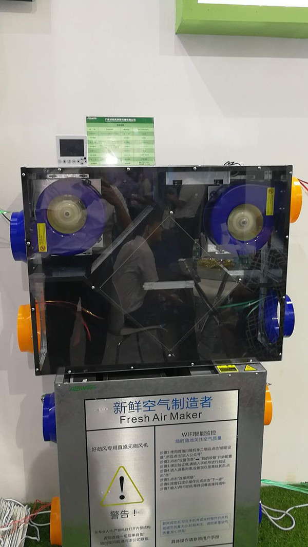 好勁風(fēng)，新鮮空氣制造者  