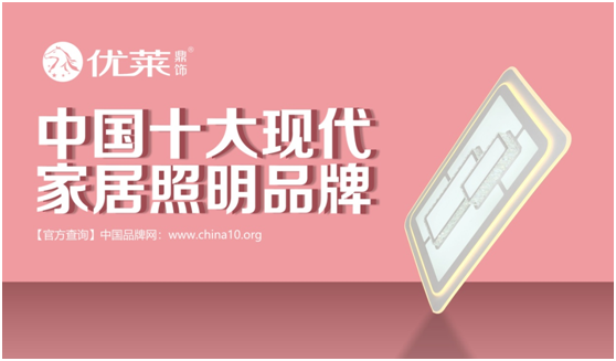 優萊鼎飾明燈之時，閑適恰意，歲月靜好