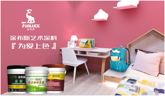涂布斯藝術(shù)涂料：藝術(shù)創(chuàng)造力，如同孩童般的想象力