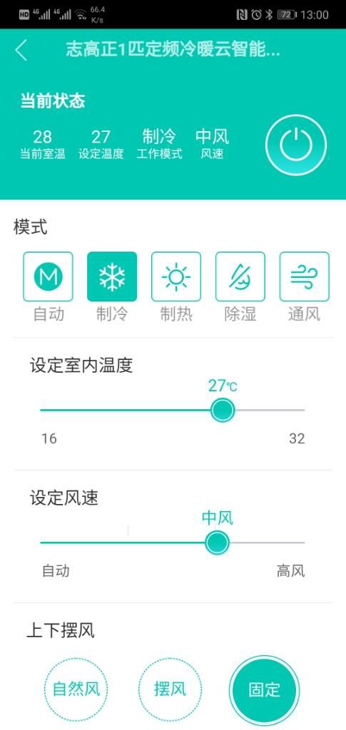 志高空調(diào)智能云控，是陪我度過炎炎夏日最好的伴侶