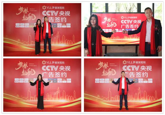 央視簽約 伊利萊照明再顯強(qiáng)大品牌實力