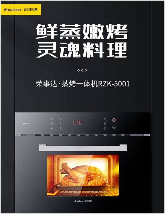 榮事達(dá)廚衛(wèi)電器5.1特輯：五月好時光，一起野餐吧