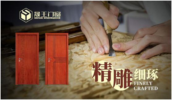 晟王門窗：心門一開 幸福自來(lái)