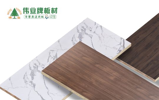 品牌發展|偉業牌板材25年匠心制造，中國板材C位品牌