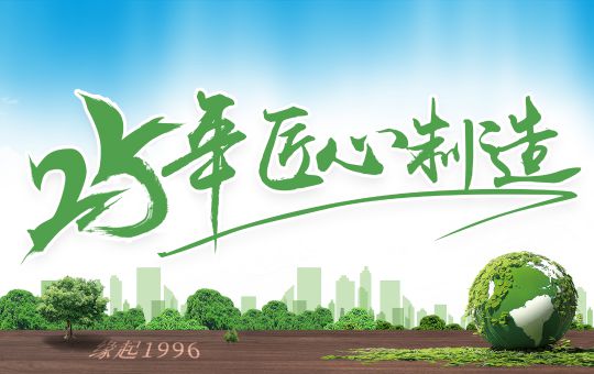 品牌發展|偉業牌板材25年匠心制造，中國板材C位品牌
