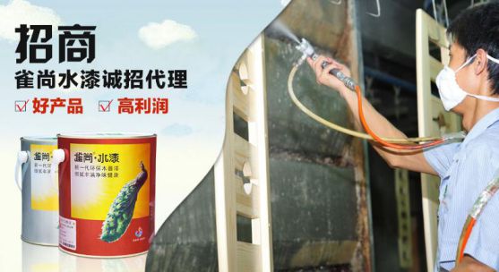 品牌加盟|加盟雀尚水性漆怎么樣？需要什么條件呢？