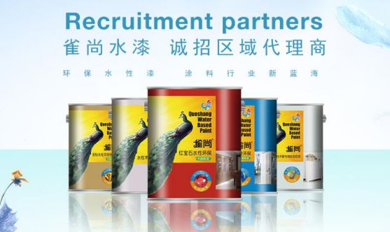 品牌加盟|加盟雀尚水性漆怎么樣？需要什么條件呢？