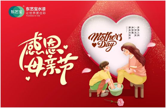 東藝寶水漆：媽媽的日?！皣Z叨”，讓愛延續