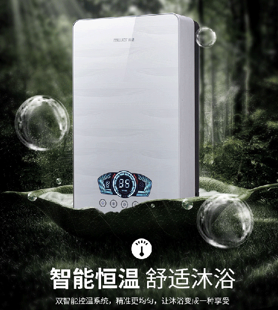 品牌產(chǎn)品|沐捷恒溫雙模熱水器，您的熱水智能管家！