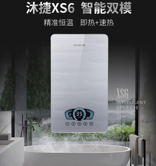 品牌產(chǎn)品|沐捷恒溫雙模熱水器，您的熱水智能管家！
