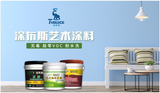蓄勢待發(fā)!涂布斯藝術(shù)涂料邀您參加第十二屆長沙建博會(huì)