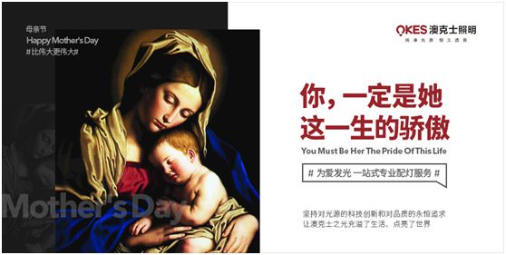 澳克士照明：物轉星移，溫暖常駐