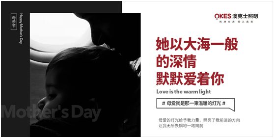 澳克士照明：物轉星移，溫暖常駐