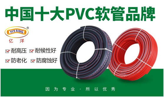 億洋管業：齊抓質量服務，成就領先品牌
