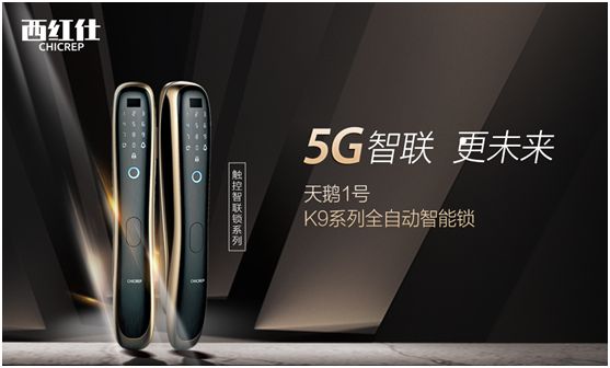 西紅仕智能鎖兒童節(jié)特輯：堅(jiān)定守護(hù)祖國(guó)的“小白兔”