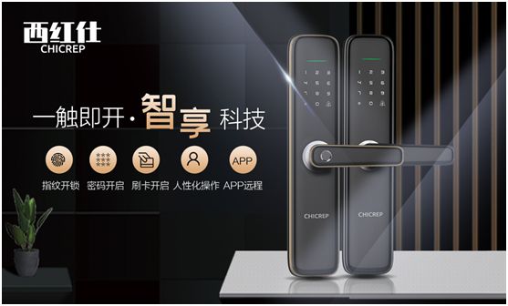 西紅仕智能鎖兒童節(jié)特輯：堅(jiān)定守護(hù)祖國(guó)的“小白兔”