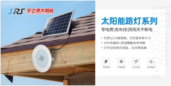 小路燈，大智慧，宇之源太陽能路燈推動(dòng)智慧城市升級