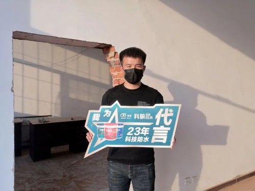 科順|防水， 從“一張白紙”到專(zhuān)業(yè)熟練 ！ 