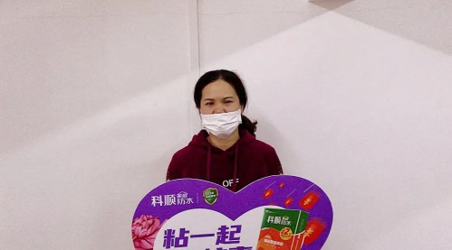 科順|防水， 從“一張白紙”到專(zhuān)業(yè)熟練 ！ 