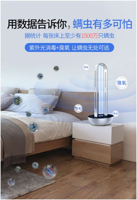 創(chuàng)爾特紫外線消毒燈：新冠克星，硬核防疫