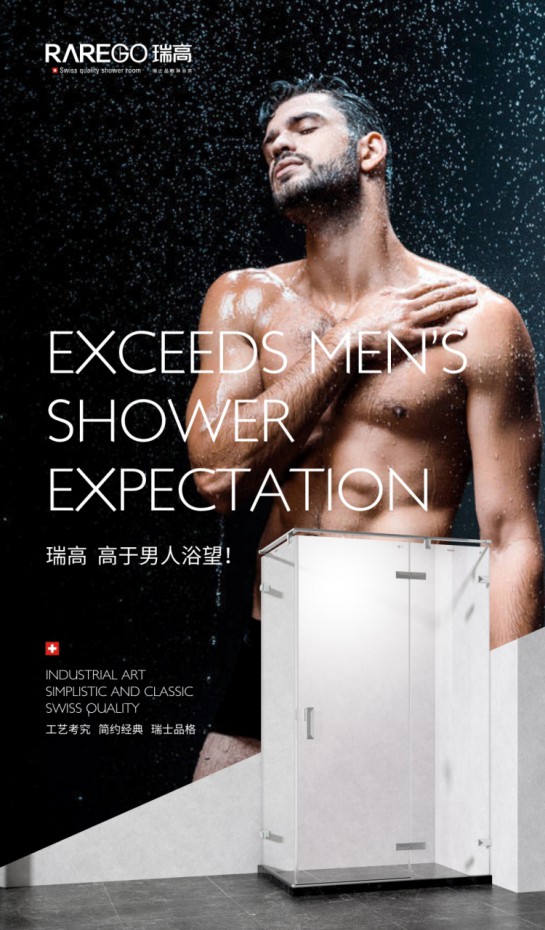 瑞高淋浴房品質(zhì)證明實(shí)力，營(yíng)造非凡的生活品位！