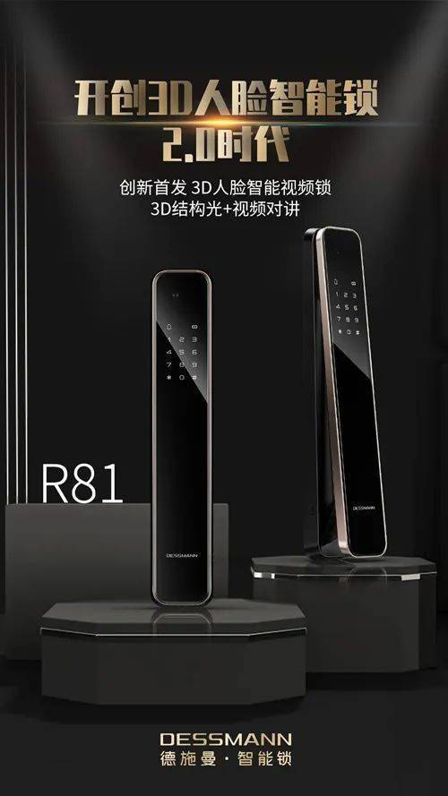 3 D人臉識(shí)別智能鎖的需求量暴增，用戶已逐漸接受