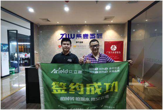 渠道再升級(jí) 艾立德與紫鹿國際集團(tuán)達(dá)成戰(zhàn)略合作