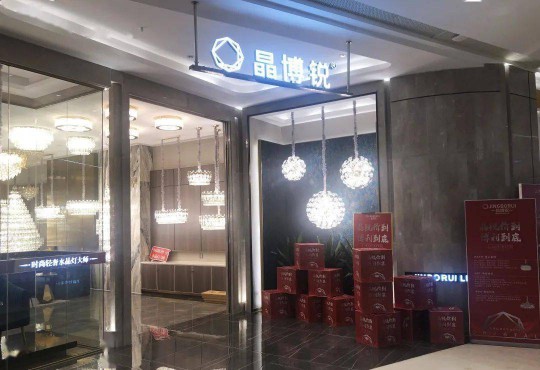 華藝廣場攜手四大燈飾品牌線上直播，看看誰才是優價之王？