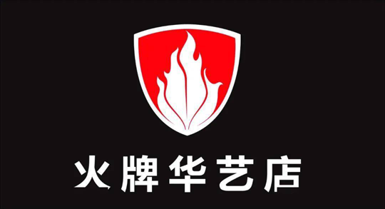 華藝廣場攜手四大燈飾品牌線上直播，看看誰才是優價之王？