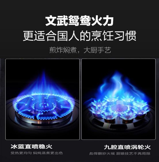 選用子彈頭心焰九腔鴛鴦雙爐灶，健康和時(shí)間皆可兼得！